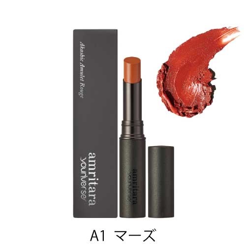 【amritara】アカシックアミュレットルージュ＜全２色＞ ＜WEB STORE限定＞(A1 マーズ)