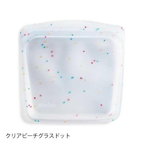 【スタッシャー】スタッシャーシリコーンバッグEZサンドイッチ ＜全2色＞(クリアビーチグラスドット)