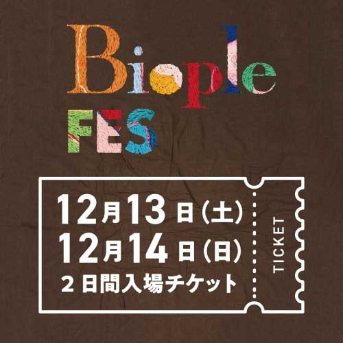 【500円クーポン／オリジナルBAG付】Biople FES TOKYO 2025 入場チケット（12/13.14）(13日・14日（2日間通し） 入場チケット)