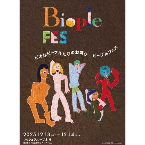 【500円クーポン／オリジナルBAG付】Biople FES TOKYO 2025 入場チケット（12/13.14）