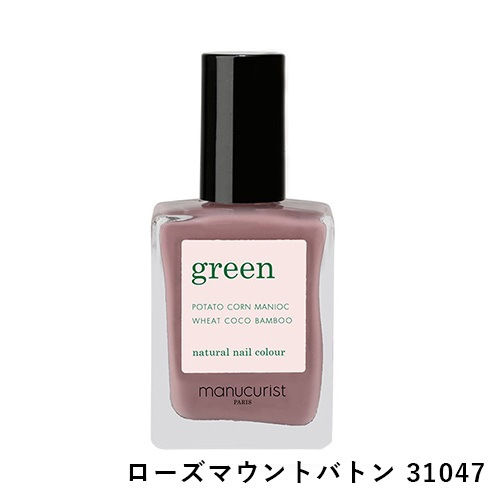 【manucurist】グリーン ネイルポリッシュカラー＜全18色＞(ローズマウントバトン 31047)