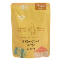 おかゆページ 地球畑の有機ベビーフード（有機野菜のおかゆ）7ヶ月期