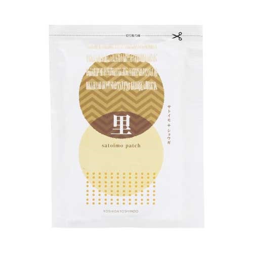 【吉田養真堂】サトイモパッチ