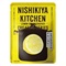 【NISHIKIYA　KITCHEN】レモンクリームチキンカレー