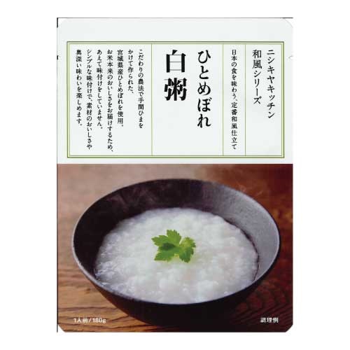 【NISHIKIYA　KITCHEN】ひとめぼれ白粥