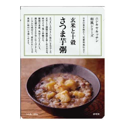 【NISHIKIYA　KITCHEN】玄米と十穀さつま芋粥