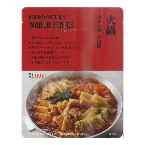 【NISHIKIYA　KITCHEN】火鍋の素