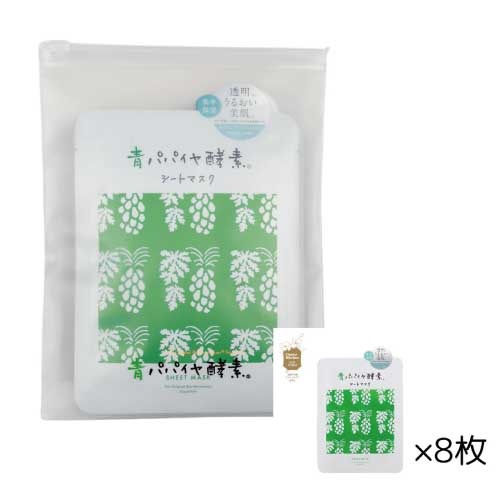 【Bio-Normalizer】シートマスク6枚セット+2枚おまけ付