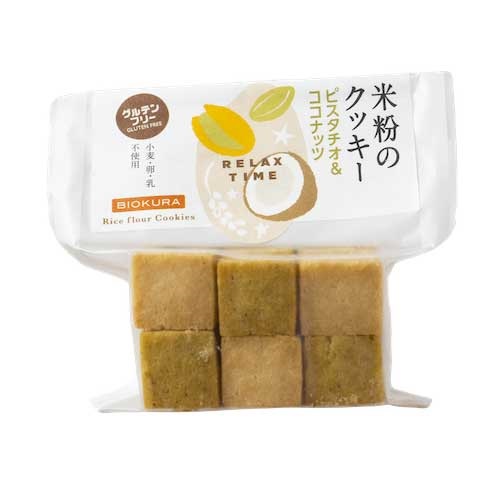 【BIOKURA】米粉のクッキー ピスタチオ＆ココナッツ