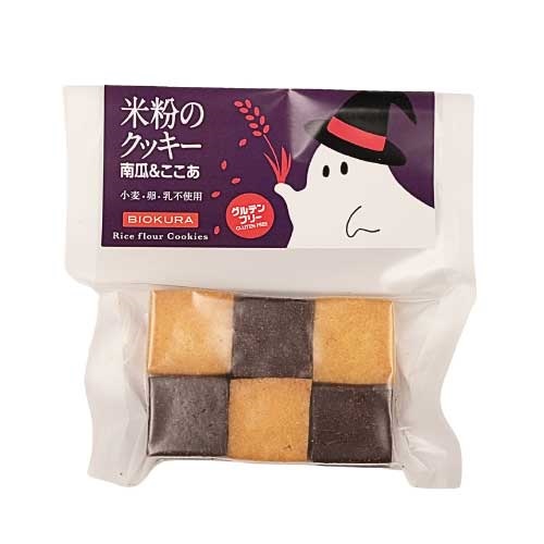 【BIOKURA】米粉のクッキー 南瓜＆ここあ