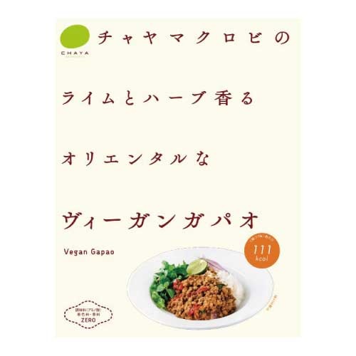 【チャヤマクロビオティクス】ヴィーガンガパオ