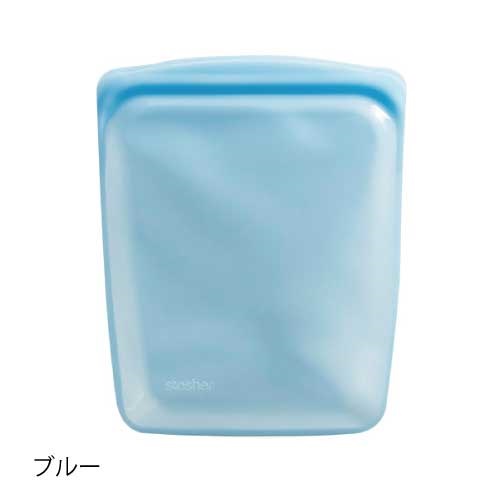 【スタッシャー】スタッシャーシリコーンバッグ EZハーフガロン ＜全2色＞(ブルー)
