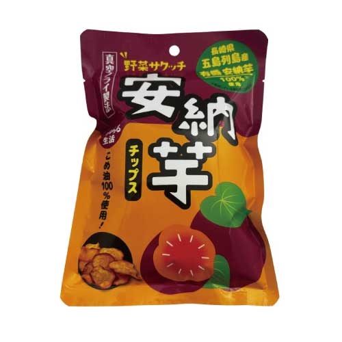 【なちゅらる生活】野菜サクッチ　有機安納芋チップス