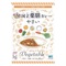 【国立薬膳カレー】国立薬膳カレーやさい