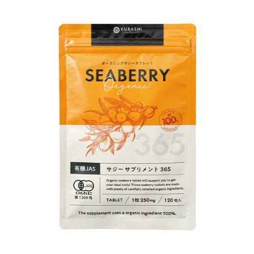 【KURASHI natural】有機JAS サジーサプリ365