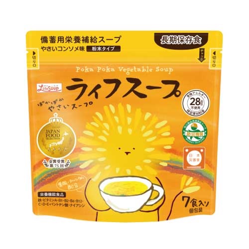 【ライフスープ】備蓄用栄養補給 ライフスープ 野菜コンソメ味