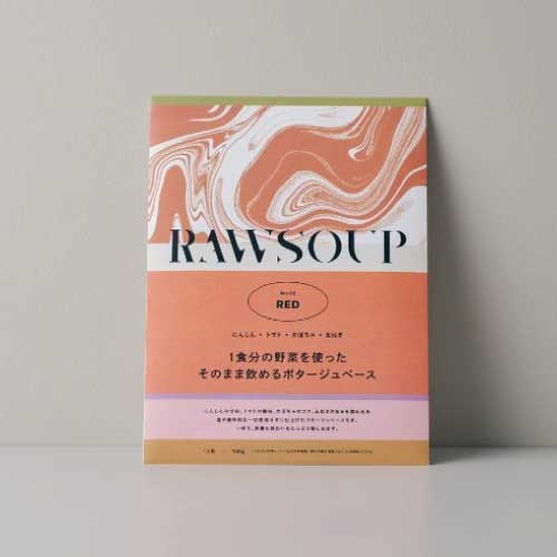 【RAW SOUP】RAW SOUP No.02 RED そのまま飲めるポタージュベース