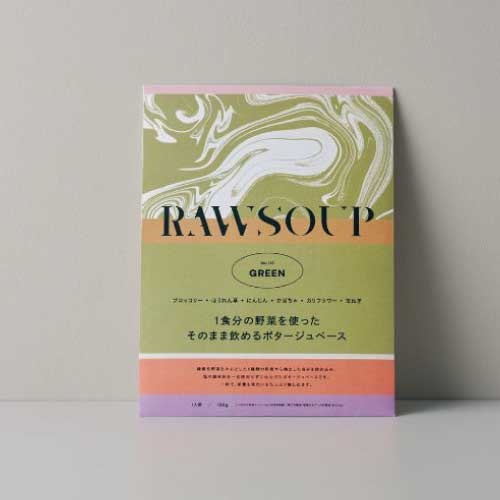 【RAW SOUP】RAW SOUP No.03 GREEN そのまま飲めるポタージュベース