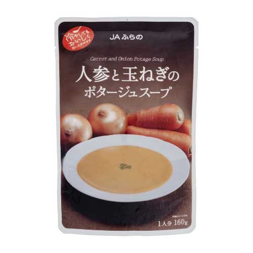 【JAふらの】人参と玉ねぎのポタージュスープ