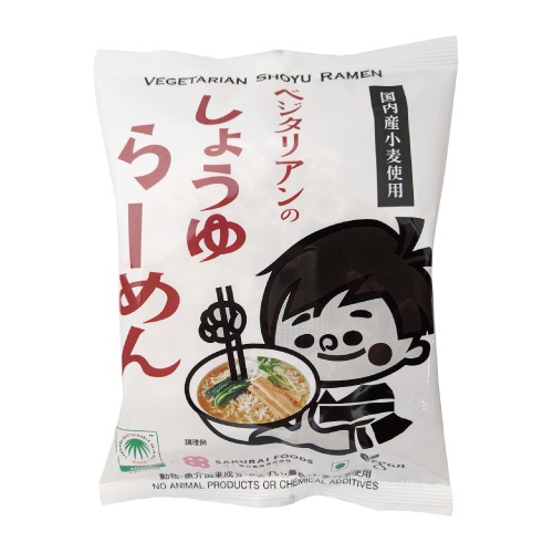 【桜井食品】ベジタリアンのラーメン醤油