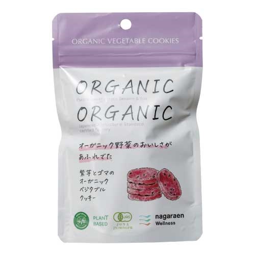 【ナガラエンウェルネス】紫芋とゴマのオーガニックベジタブルクッキー