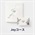 CosmeKitchen & Biople GIFT CATALOG「JOY」