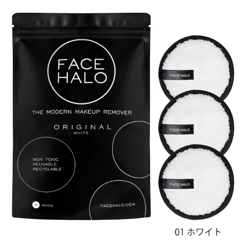 【FACE HALO】クレンジングパッド　3枚入り＜全2種＞(01 ホワイト)