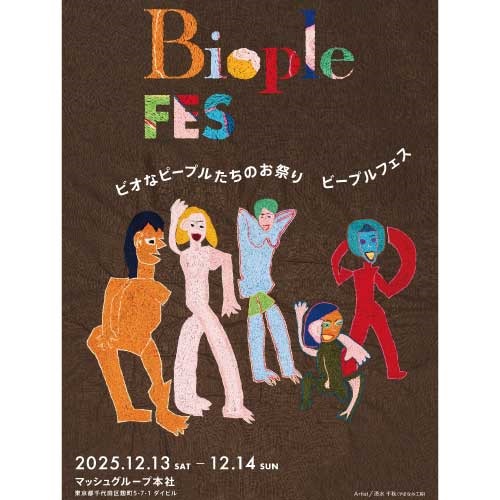 【12月13日/12月14日】 Biople FES TOKYO 2025 入場チケット