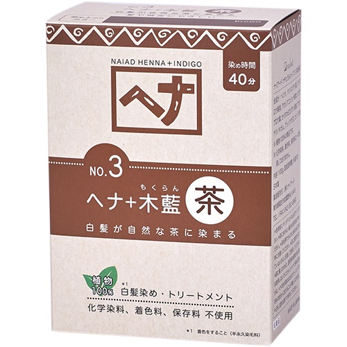 【naiad】ヘナ＋木藍 茶