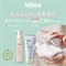 ＜5%OFF・送料無料クーポン付き＞【Mitea ORGANIC】本格毛穴ケアセット