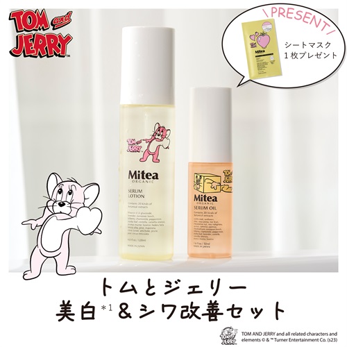 数量限定・トムとジェリー デザイン＞【Mitea ORGANIC】美白＆シワ改善 ...