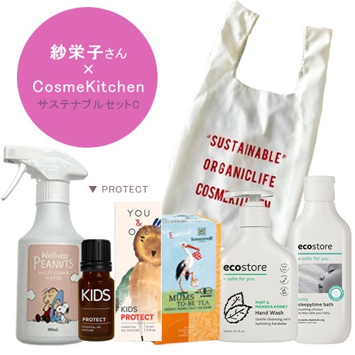 ＜予約販売＞【Cosme Kitchen】サステナブルセットC（5種）(サステナブルセットC　PROTECT)