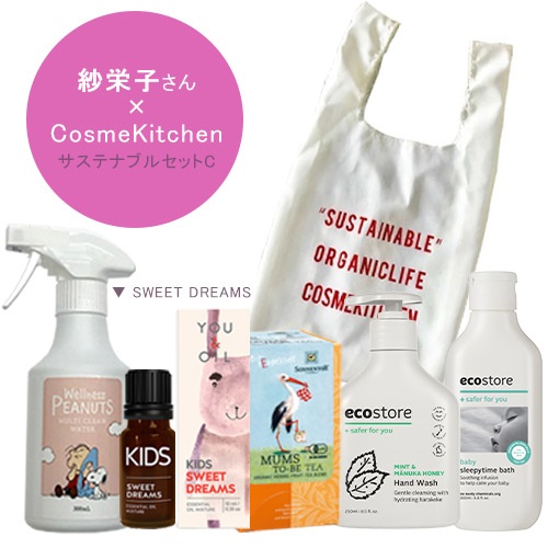 ＜予約販売＞【Cosme Kitchen】サステナブルセットC（5種）(サステナブルセットC　SWEET DREAMS)