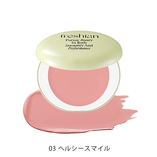 【freshian】エッグライク クリームチーク＜全3色＞(03 ヘルシースマイル)