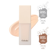 《予約開始》2月18日 10:00～【Celvoke】レアグロウプライマー［01,02］＜新色追加＞01 ライトベージュ