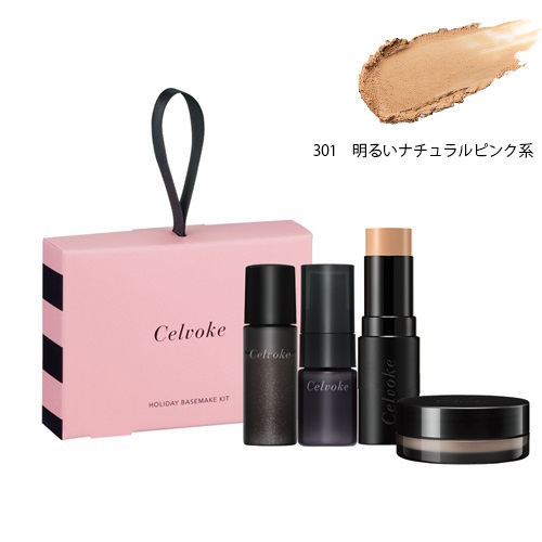 Celvoke】ホリデー ベースメイクキット A ＜全4色＞ ｜Celvoke Website 