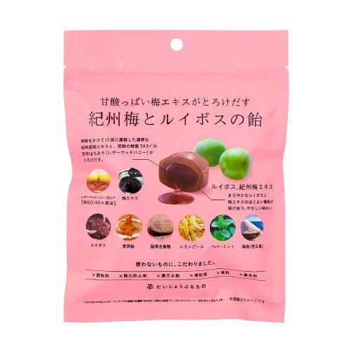 【だいじょうぶなもの】紀州梅とルイボスの飴