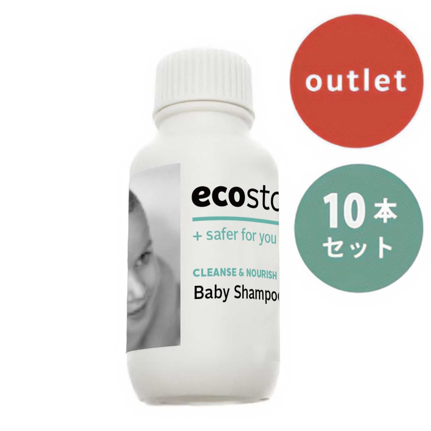 ＜アウトレット＞【ecostore】（10本セット）ベビーシャンプー 35mL