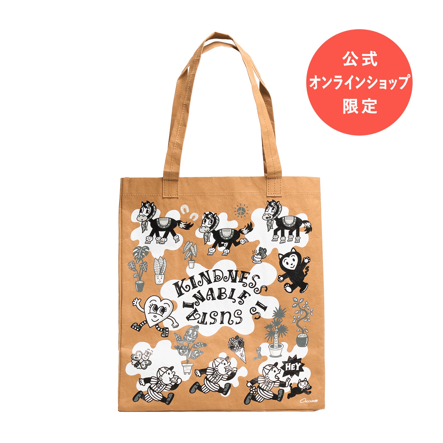 Chocomoo×ecostore ウォッシャブルペーパーバッグ＜BROWN＞