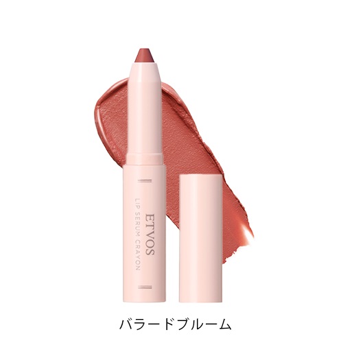 ETVOS】リップセラムクレヨン＜限定品全5色＞＜2025 AW