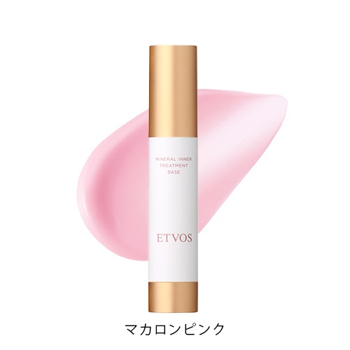 ETVOS】ミネラルインナートリートメントベース＜全2色