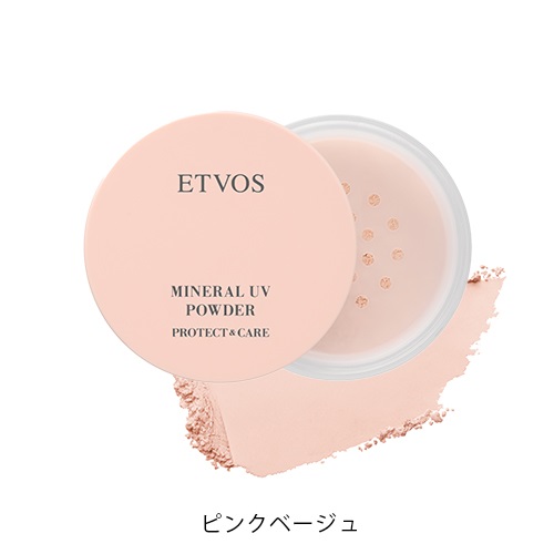 【ETVOS】ミネラルＵＶパウダーAZ＜全3色＞(ピンクベージュ)