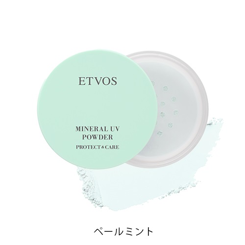 【ETVOS】ミネラルＵＶパウダーAZ＜全3色＞(ペールミント)