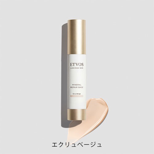 【ETVOS】ミネラルリペアベース ＜全4色＞(エクリュベージュ)