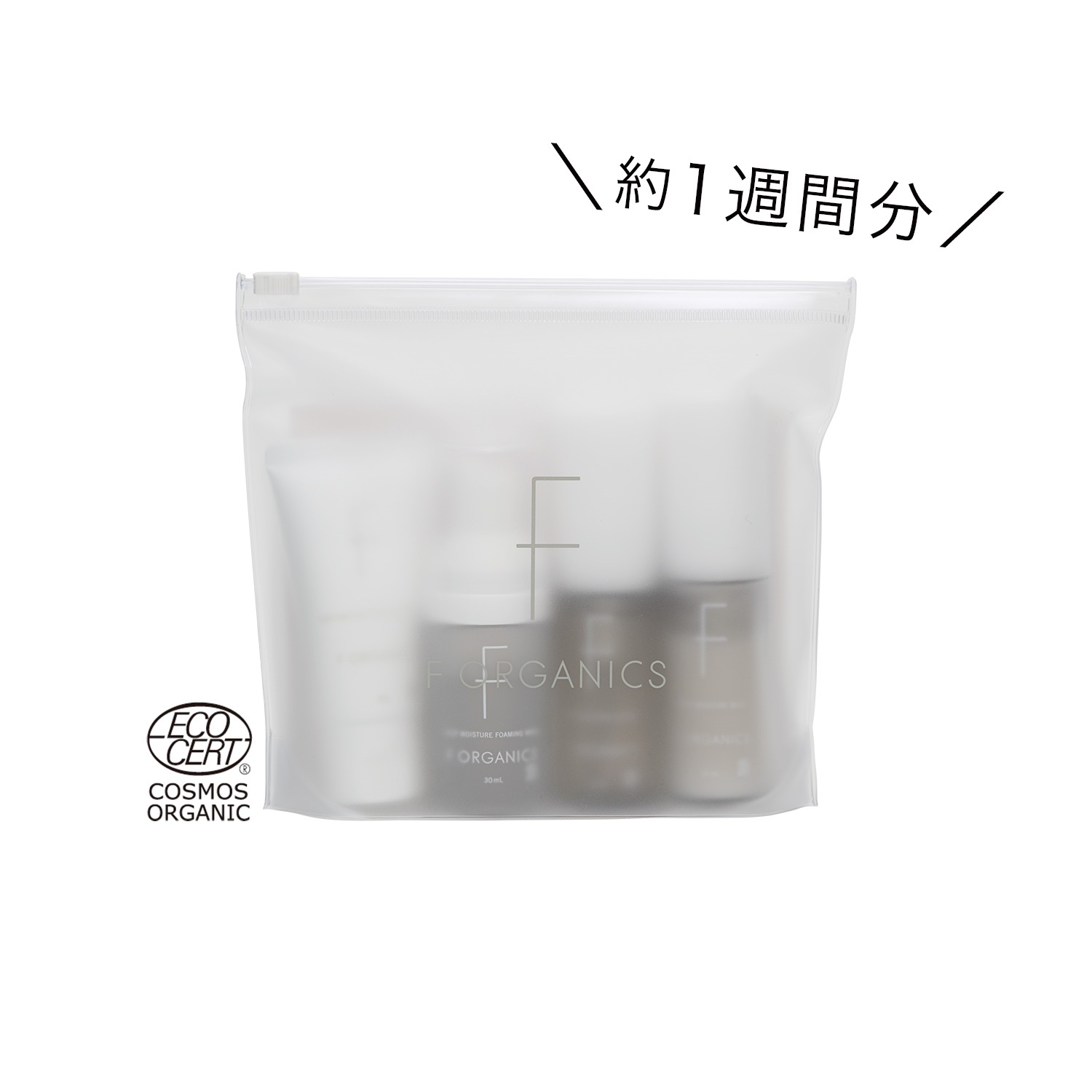 F ORGANICS】ディープモイスチャー スターターキット［送料無料 