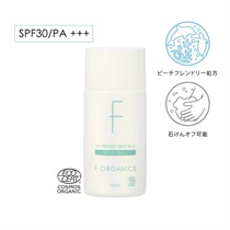 【F ORGANICS】UVプロテクト　スキンミルク