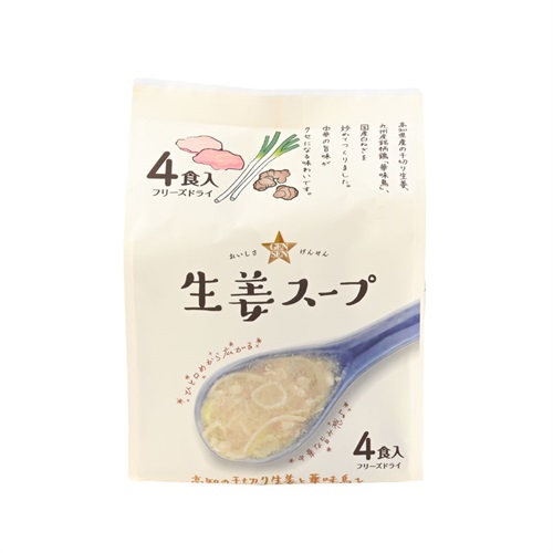 【GENSEN】生姜スープ4食入