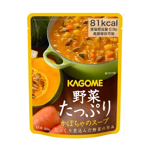 【KAGOME】野菜たっぷりかぼちゃのスープ