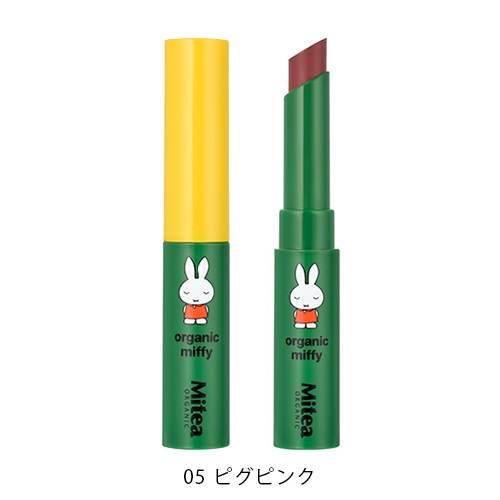 ＜数量限定・miffyデザイン＞【Mitea ORGANIC】セラムオイルリップスティック＜限定品全5色＞05 ピグピンク（発色タイプ）