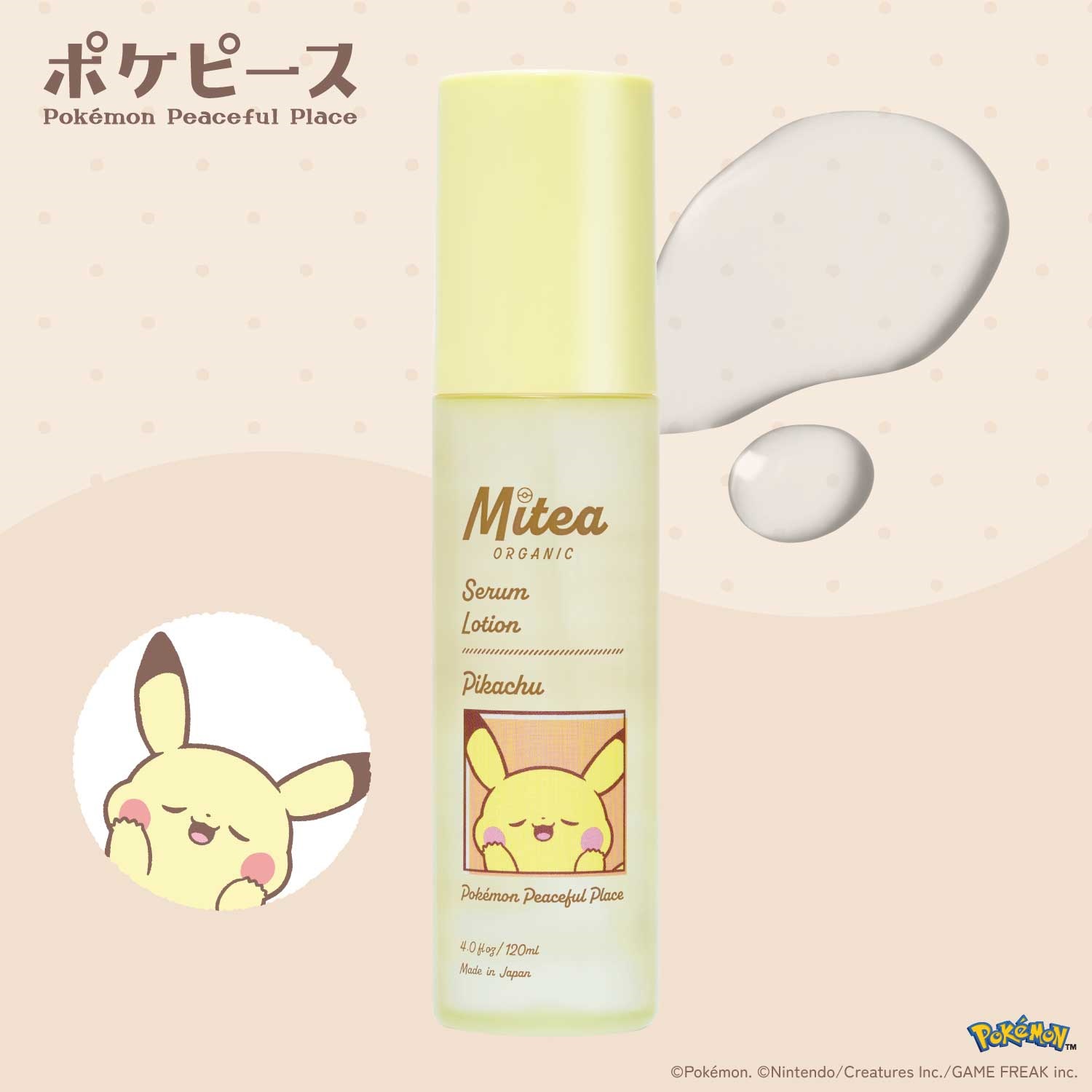 <先行予約>＜数量限定・ポケピースデザイン＞【Mitea ORGANIC】ホワイトニングセラムローション